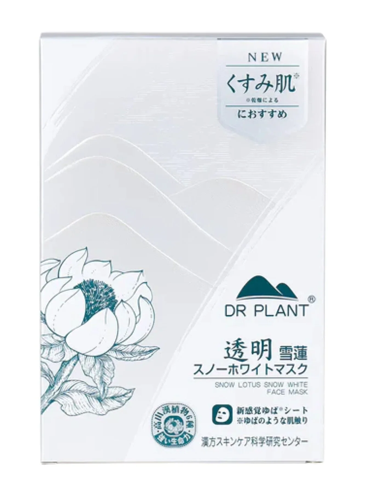 Тканевые маски со снежным лотосом DR. PLANT SNOW LOTUS SNOW WHITE FACE MASK