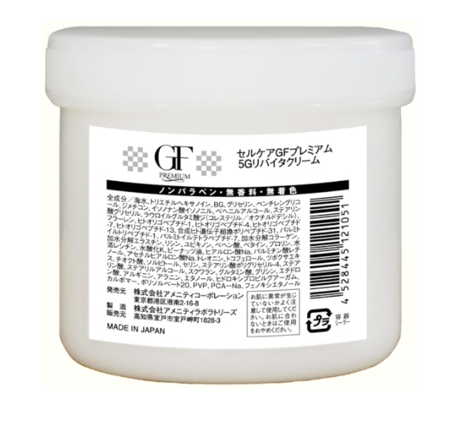 Ревитализирующий крем в профессиональном объёме Amenity GF Premium 5G Revita Cream